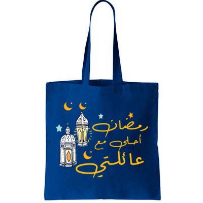 Ramadan Kareem Cool Islamic Fasting Idea Muslim Gift Tote Bag