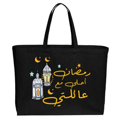 Ramadan Kareem Cool Islamic Fasting Idea Muslim Gift Cotton Canvas Jumbo Tote