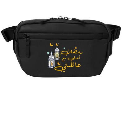 Ramadan Kareem Cool Islamic Fasting Idea Muslim Gift Crossbody Pack