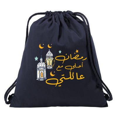 Ramadan Kareem Cool Islamic Fasting Idea Muslim Gift Drawstring Bag