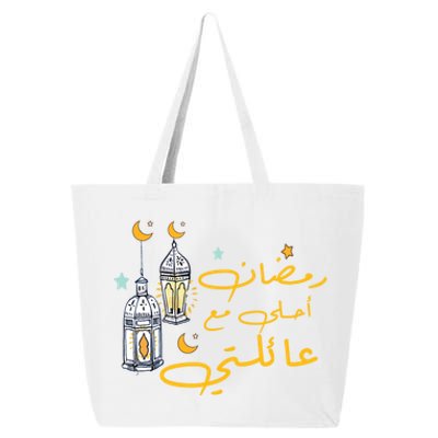 Ramadan Kareem Cool Islamic Fasting Idea Muslim Gift 25L Jumbo Tote