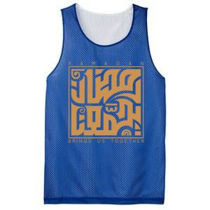 Ramadan Kareem Cool Islamic Fasting Outfit And Funny Gift Mesh Reversible Basketball Jersey Tank