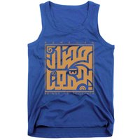 Ramadan Kareem Cool Islamic Fasting Outfit And Funny Gift Tank Top