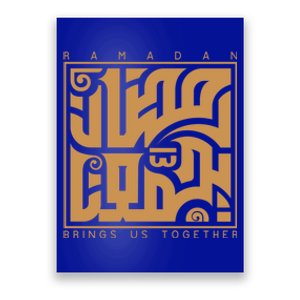 Ramadan Kareem Cool Islamic Fasting Outfit And Great Gift Poster