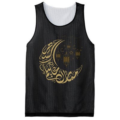 Ramadan Kareem Classic Mesh Reversible Basketball Jersey Tank