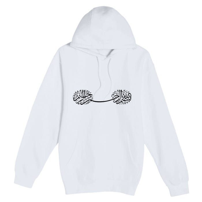 Ramadan Kareem Essential Premium Pullover Hoodie