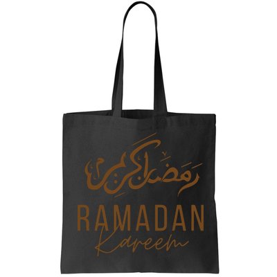 Ramadan Kareem Funny Gift Ramadan Mubarak Bag