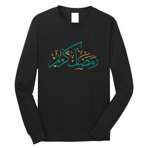 Ramadan Kareem Mubarak To All Muslims Gift Long Sleeve Shirt