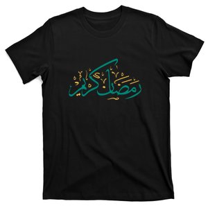 Ramadan Kareem Mubarak To All Muslims Gift For Ramadan Mubarak T-Shirt