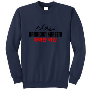 Ramadan Kareem Muslim Arbic Gift For Ramadan Mubarak Sweatshirt