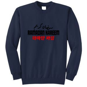 Ramadan Kareem Muslim Arbic Gift For Ramadan Mubarak Tall Sweatshirt