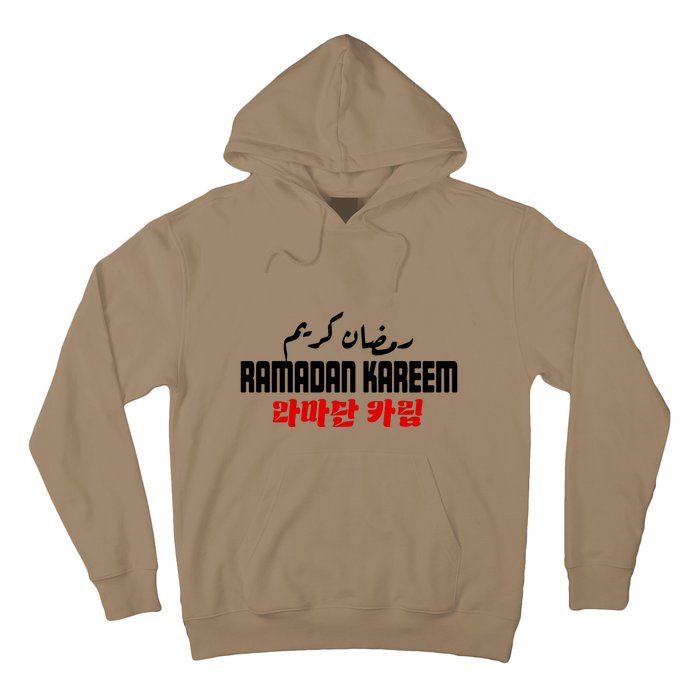 Ramadan Kareem Muslim Arbic Gift For Ramadan Mubarak Hoodie