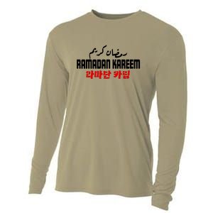 Ramadan Kareem Muslim Arbic Gift For Ramadan Mubarak Cooling Performance Long Sleeve Crew