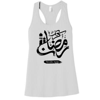 Ramadan Kareem Muslim Fasting Arabic Wording Women's Racerback Tank