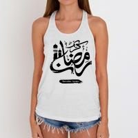 Ramadan Kareem Muslim Fasting Arabic Wording Women's Knotted Racerback Tank