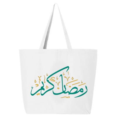 Ramadan Kareem Mubarak To All Muslims Gift 25L Jumbo Tote