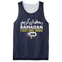 Ramadan Karim Trendy Fasting Mode On Cool Ramadan Karim Mesh Reversible Basketball Jersey Tank