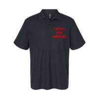 Russian Language Cyrillic Script Motivational Phrase Softstyle Adult Sport Polo