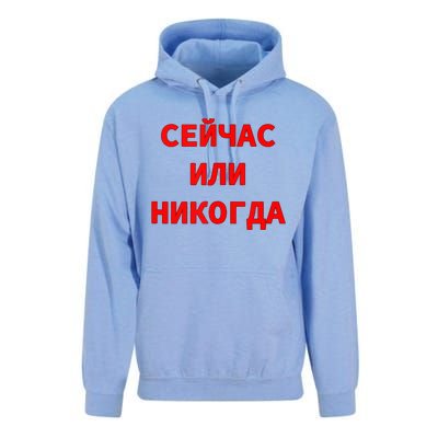 Russian Language Cyrillic Script Motivational Phrase Unisex Surf Hoodie