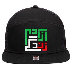 Retro Life Freedom Iran Zan Zendegi Azadi Persian 7 Panel Mesh Trucker Snapback Hat