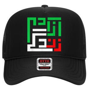 Retro Life Freedom Iran Zan Zendegi Azadi Persian High Crown Mesh Back Trucker Hat