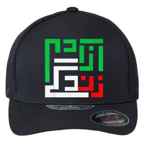 Retro Life Freedom Iran Zan Zendegi Azadi Persian Flexfit Unipanel Trucker Cap