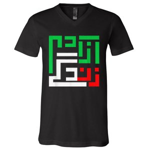 Retro Life Freedom Iran Zan Zendegi Azadi Persian V-Neck T-Shirt