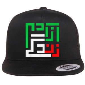 Retro Life Freedom Iran Zan Zendegi Azadi Persian Flat Bill Trucker Hat