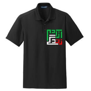 Retro Life Freedom Iran Zan Zendegi Azadi Persian Dry Zone Grid Polo