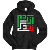 Retro Life Freedom Iran Zan Zendegi Azadi Persian Tie Dye Hoodie