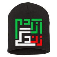 Retro Life Freedom Iran Zan Zendegi Azadi Persian Short Acrylic Beanie