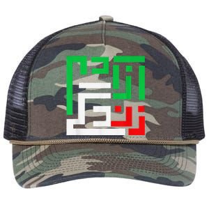 Retro Life Freedom Iran Zan Zendegi Azadi Persian Retro Rope Trucker Hat Cap