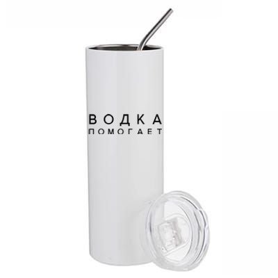 Russian Language Translation Stainless Steel Tumbler