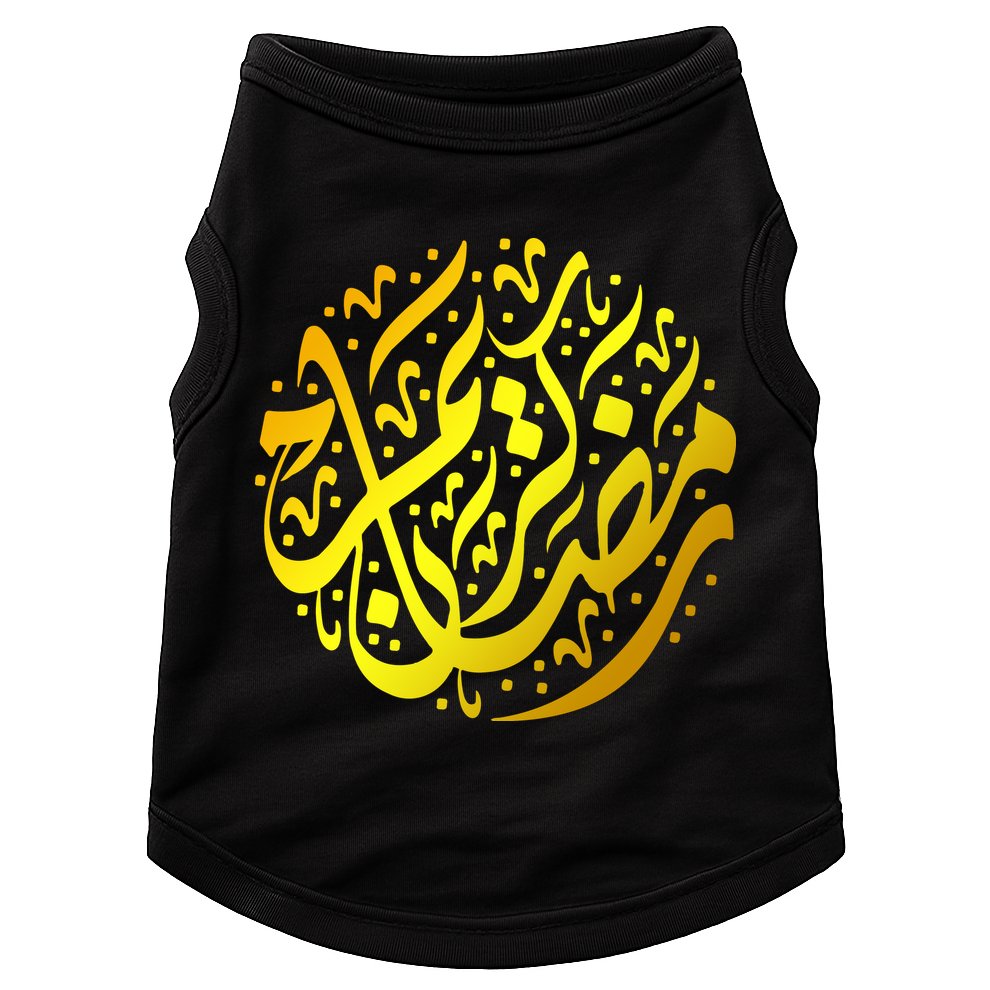 Ramadan Muslim Arabic Calligraphy Gift For Ramadan Mubarak Doggie Tank