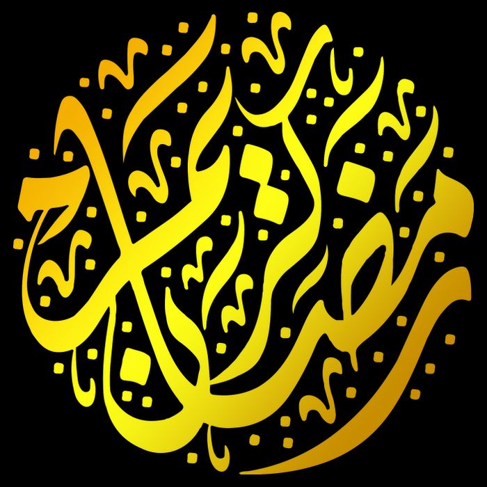 Ramadan Muslim Arabic Calligraphy Gift For Ramadan Mubarak Tall T-Shirt