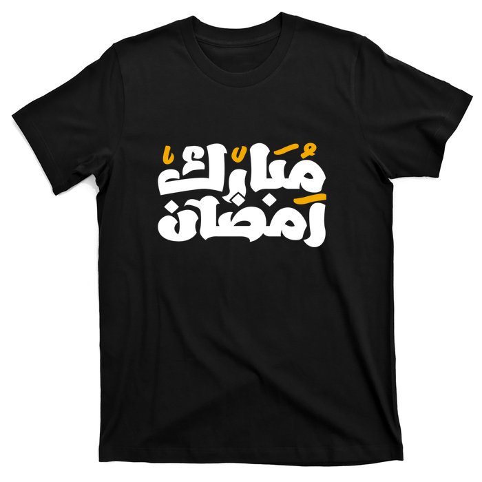 Ramadan Mubarak Arabic Muslims Gift T-Shirt