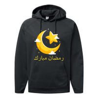 Kids Ramadan Mubarak Cool Islamic Fasting Outfit For Boys Girls Performance Fleece Hoodie