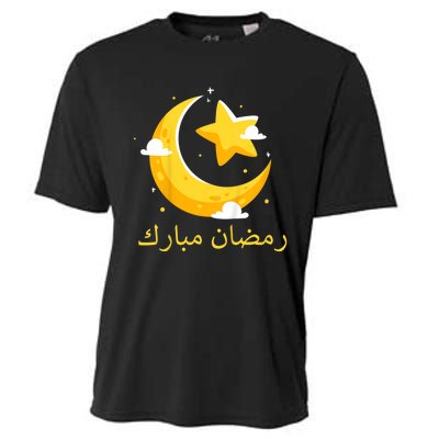 Kids Ramadan Mubarak Cool Islamic Fasting Outfit For Boys Girls Cooling Performance Crew T-Shirt