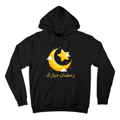 Kids Ramadan Mubarak Cool Islamic Fasting Outfit For Boys Girls Hoodie