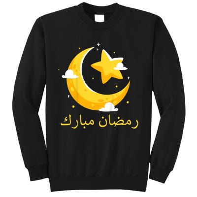 Kids Ramadan Mubarak Cool Islamic Fasting Outfit For Boys Girls Sweatshirt