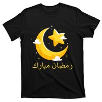 Kids Ramadan Mubarak Cool Islamic Fasting Outfit For Boys Girls T-Shirt