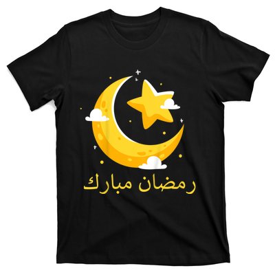 Kids Ramadan Mubarak Cool Islamic Fasting Outfit For Boys Girls T-Shirt