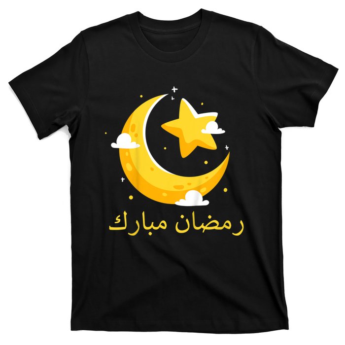 Kids Ramadan Mubarak Cool Islamic Fasting Outfit For Boys Girls T-Shirt