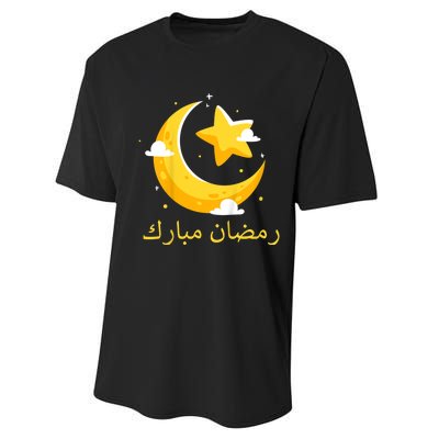 Kids Ramadan Mubarak Cool Islamic Fasting Outfit For Boys Girls Performance Sprint T-Shirt