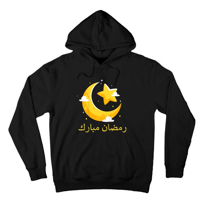 Kids Ramadan Mubarak Cool Islamic Fasting Outfit For Boys Girls Tall Hoodie