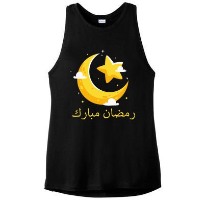 Ramadan Mubarak Cool Islamic Fasting Outfit Ladies PosiCharge Tri-Blend Wicking Tank