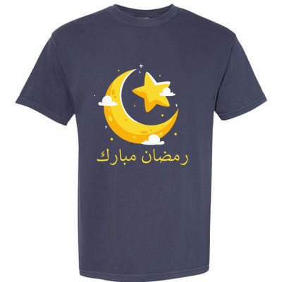 Ramadan Mubarak Cool Islamic Fasting Outfit Garment-Dyed Heavyweight T-Shirt