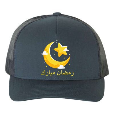 Ramadan Mubarak Cool Islamic Fasting Outfit Yupoong Adult 5-Panel Trucker Hat