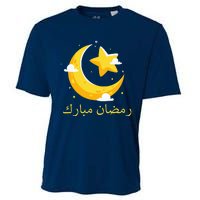 Ramadan Mubarak Cool Islamic Fasting Outfit Cooling Performance Crew T-Shirt