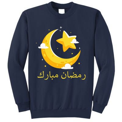 Ramadan Mubarak Cool Islamic Fasting Outfit Sweatshirt